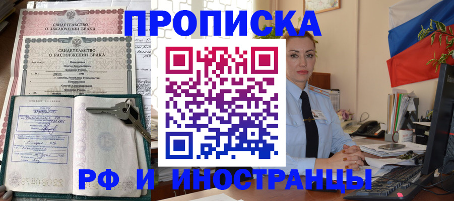 временная регистрация законно в Шумерле