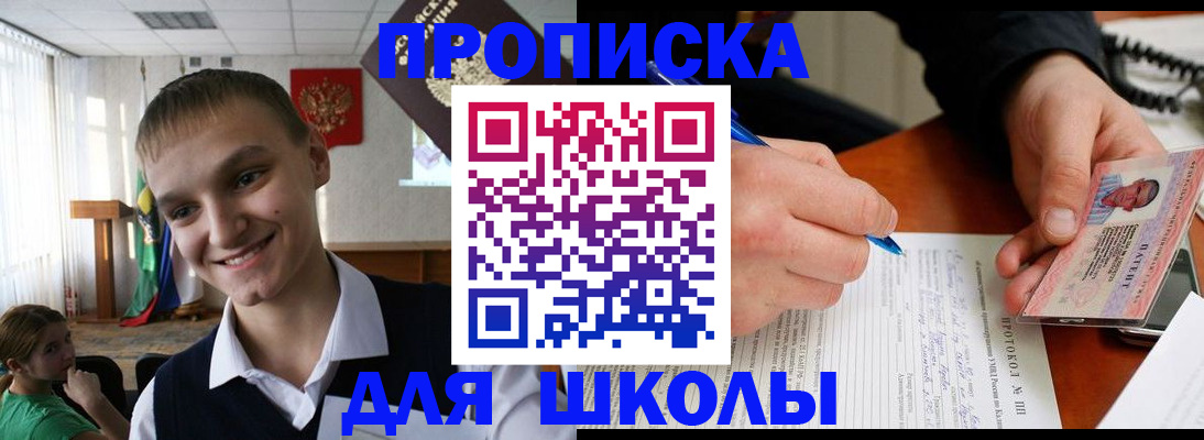временная регистрация 2025 в Шумерле