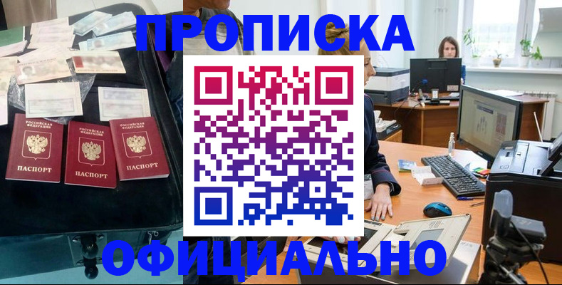 регистрация в Шумерле